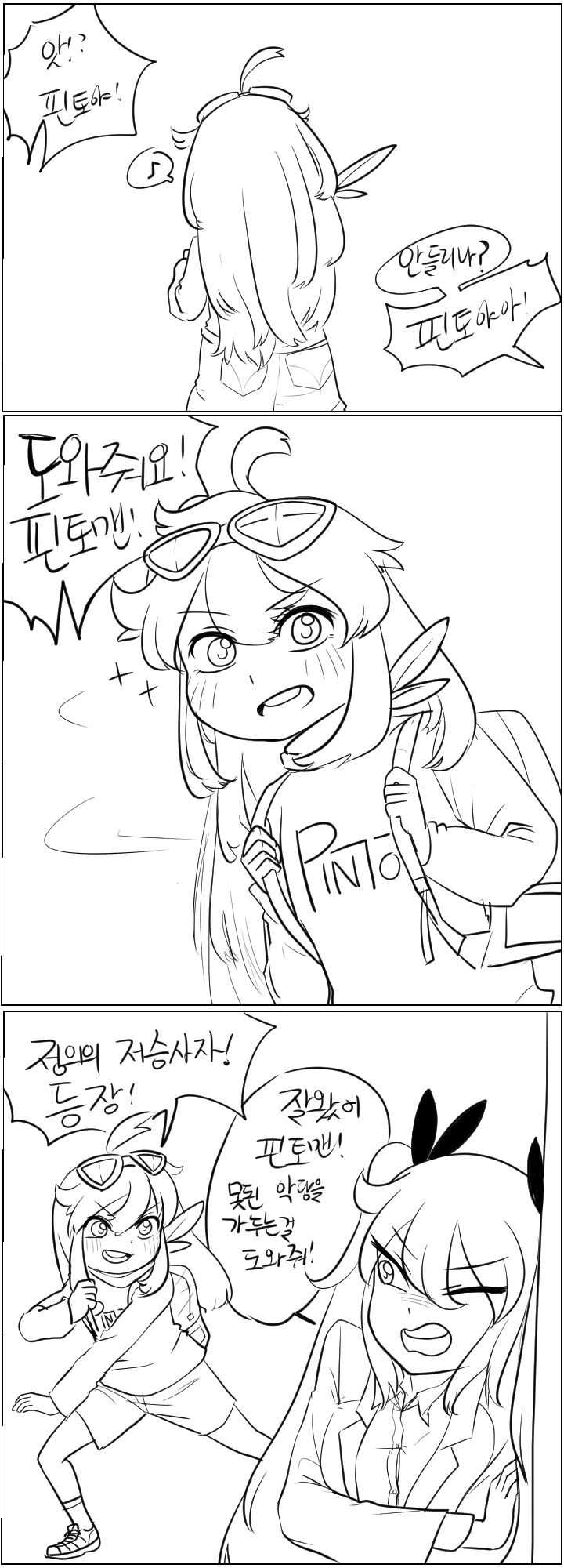 라오) (스압일지도) 리틀 몽구스 하우스 1~16화_9.png