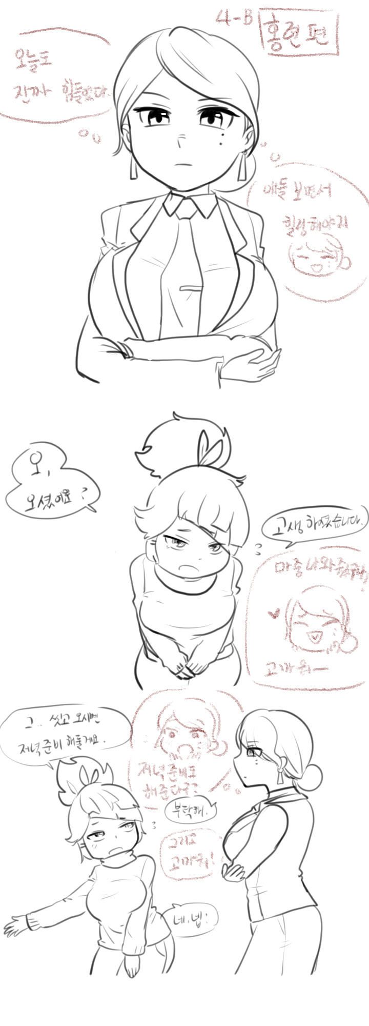 라오) (스압일지도) 리틀 몽구스 하우스 1~16화_17.jpg