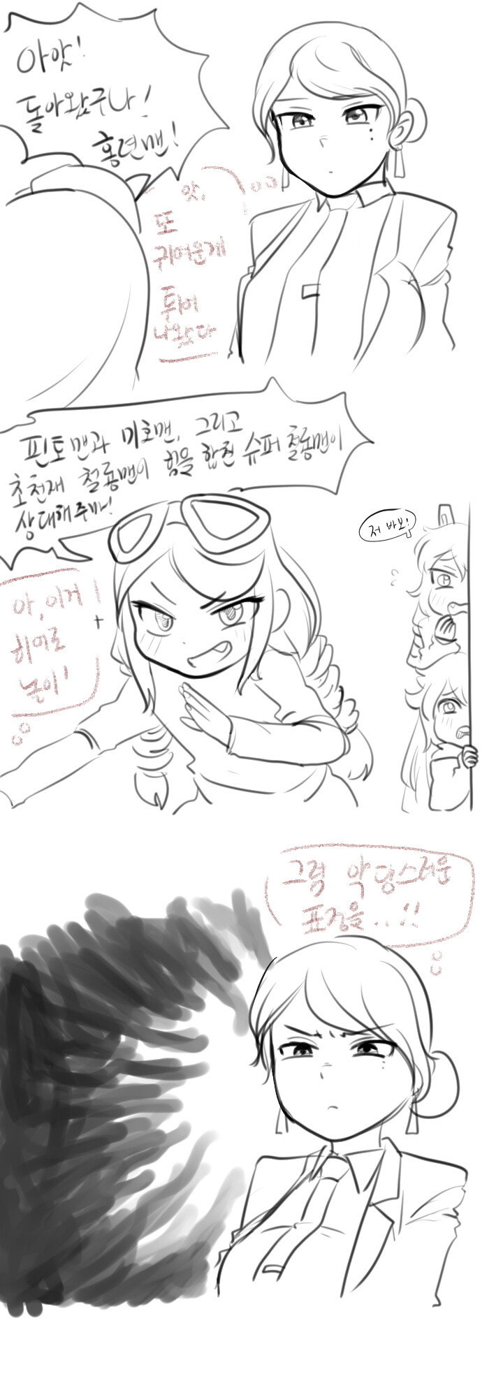 라오) (스압일지도) 리틀 몽구스 하우스 1~16화_18.jpg