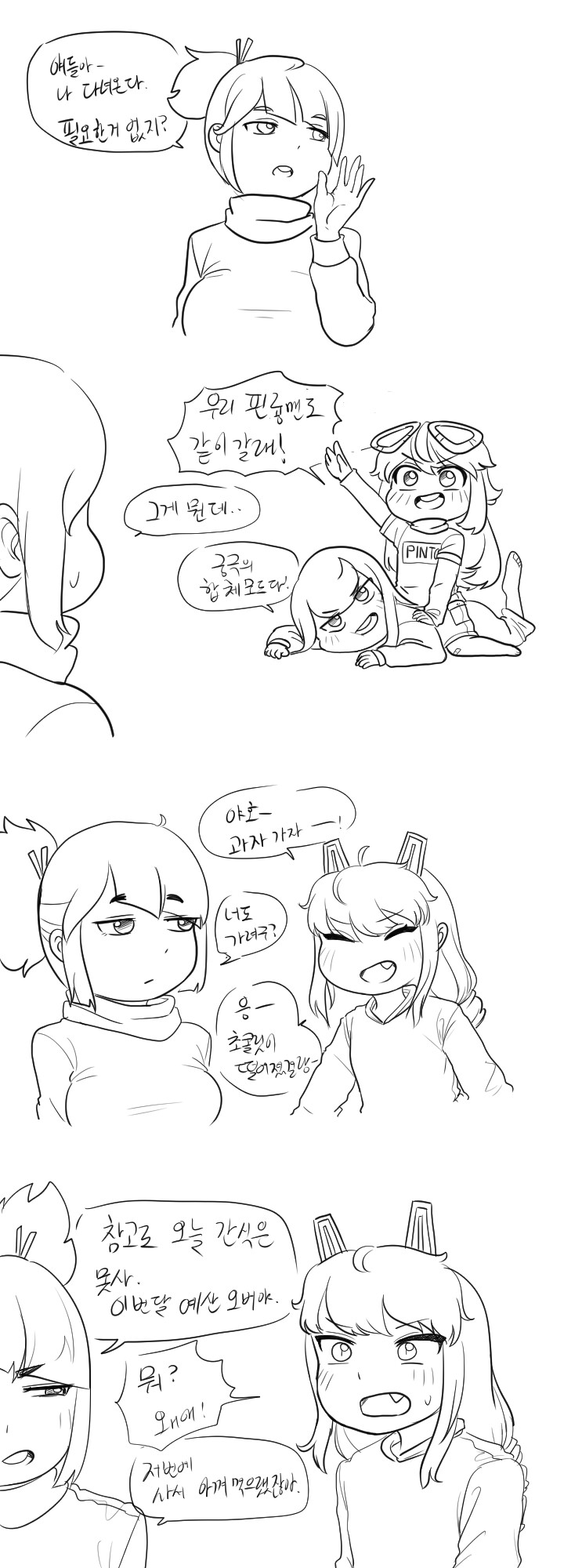 라오) (스압일지도) 리틀 몽구스 하우스 1~16화_25.jpg