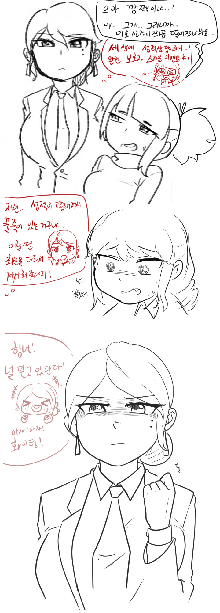 라오) (스압일지도) 리틀 몽구스 하우스 1~16화_23.jpg