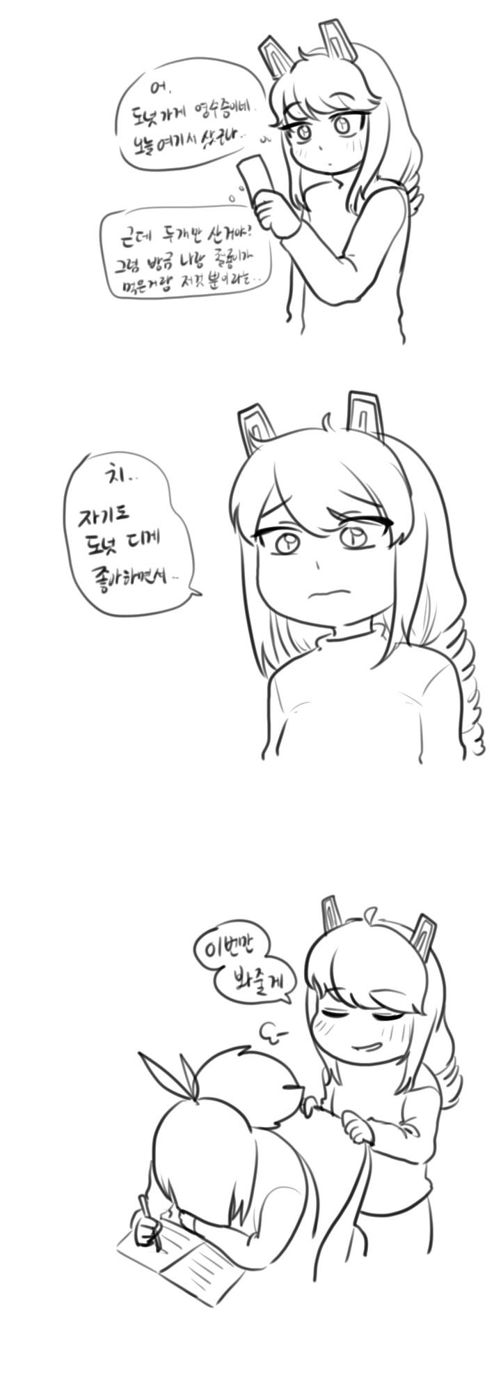 라오) (스압일지도) 리틀 몽구스 하우스 1~16화_32.jpg
