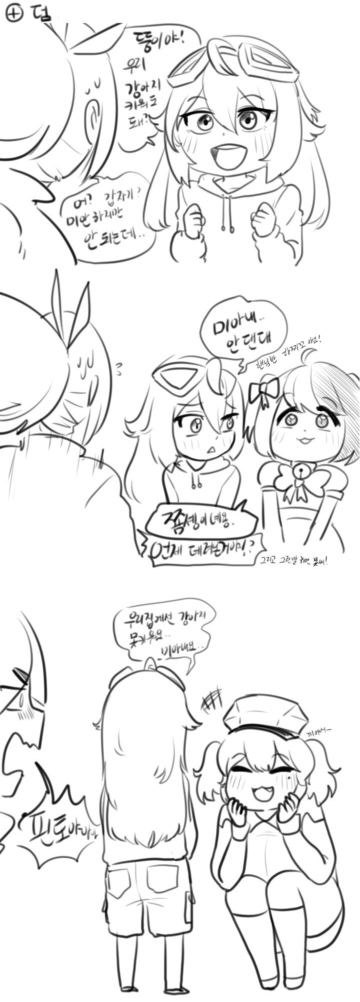 라오) (스압일지도) 리틀 몽구스 하우스 1~16화_33.jpg