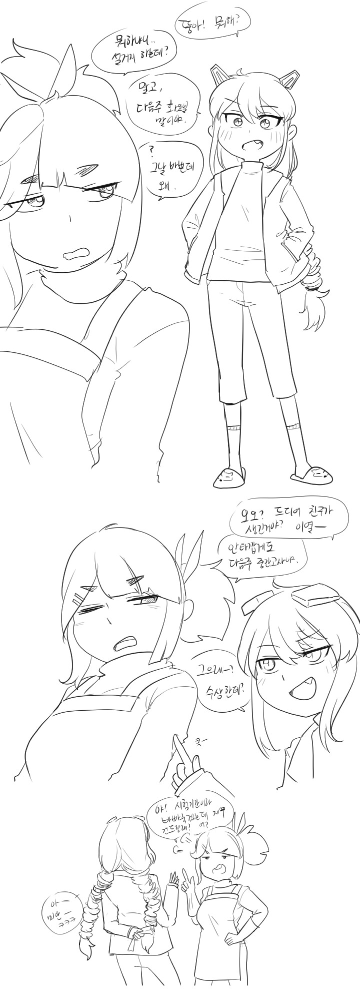 라오) (스압일지도) 리틀 몽구스 하우스 1~16화_34.jpg