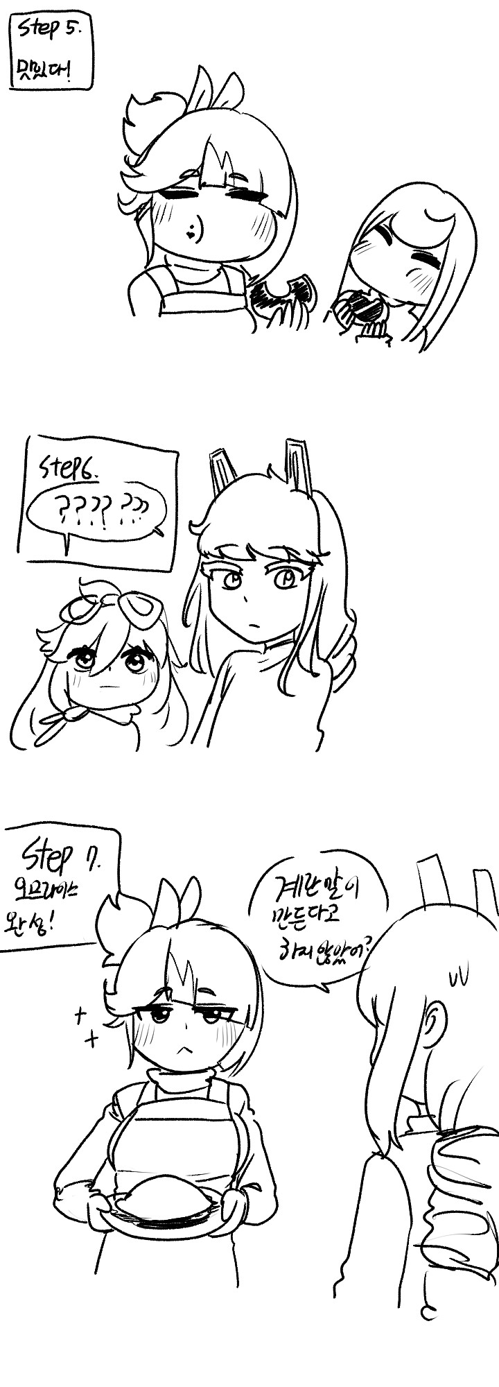 라오) (스압일지도) 리틀 몽구스 하우스 1~16화_53.jpg