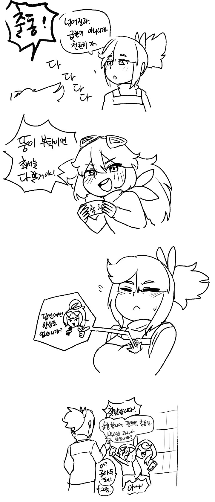 라오) (스압일지도) 리틀 몽구스 하우스 1~16화_56.jpg