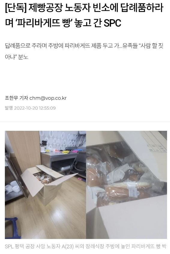 SPC)와 ... 미거 미친거 아님 ? 장례식장에 ?_1.jpg