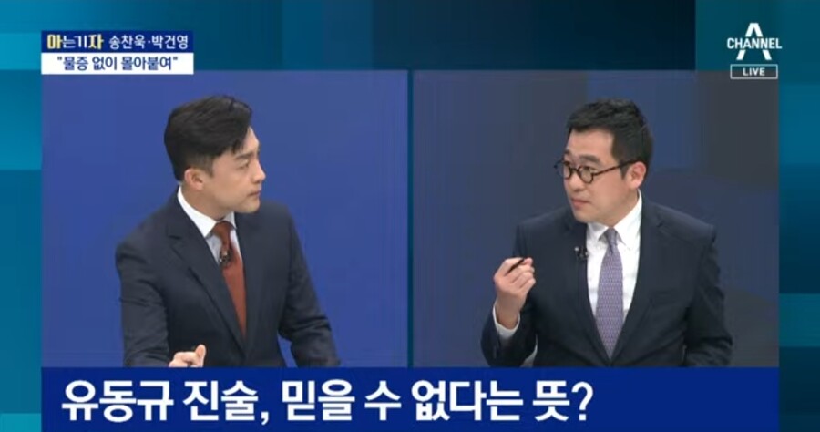 채널a) 민주당 잘 패네 ㅎㅎ_1.jpg