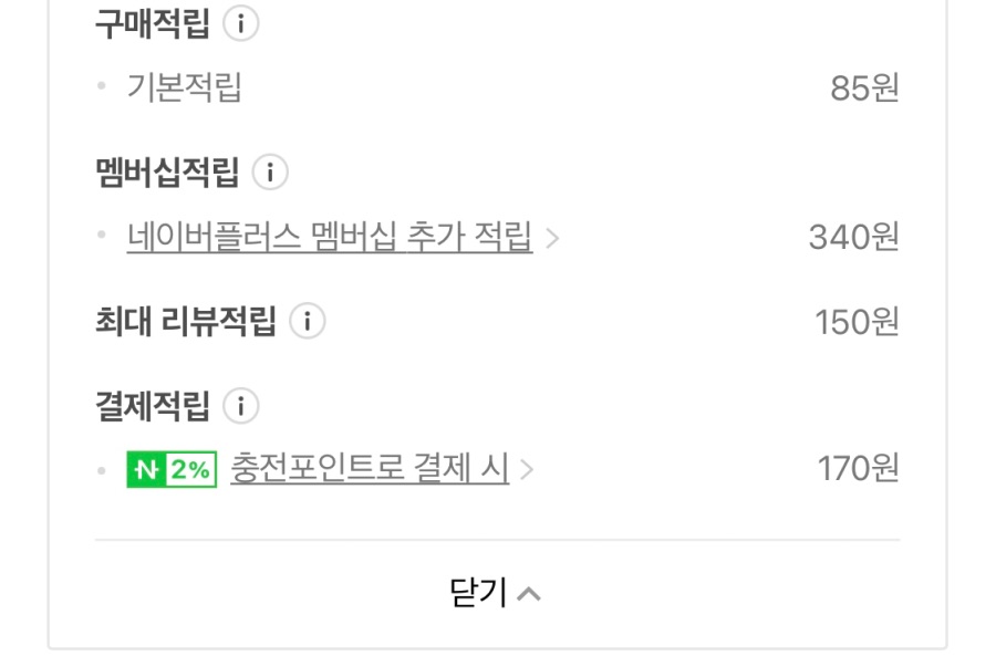 [네이버쇼핑] 이삭토스트 1만원 금액권 8500원 (10/20)_2.jpeg