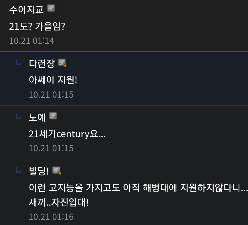 군대 기밀 보는 꿀팁_2.jpg