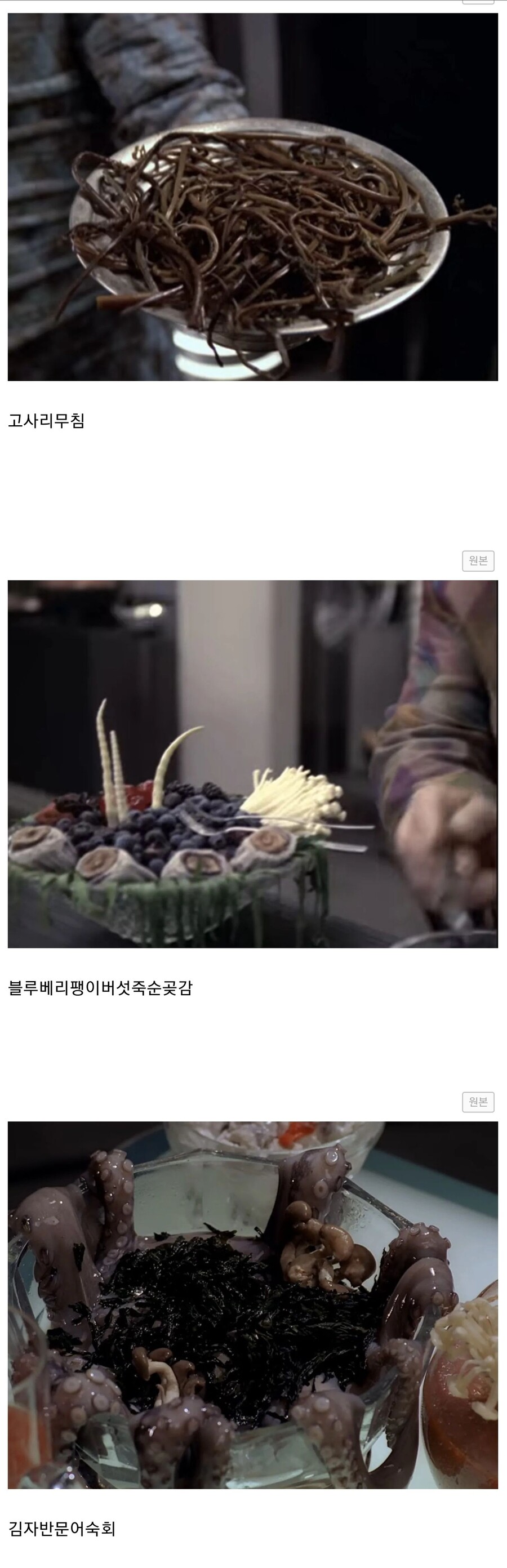 스타트렉에 나온 외계음식.jpg_1.jpg