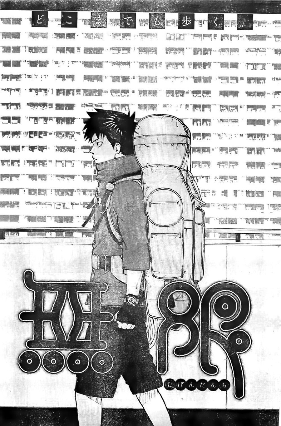 무한 아파트 망가 manga_3.jpeg