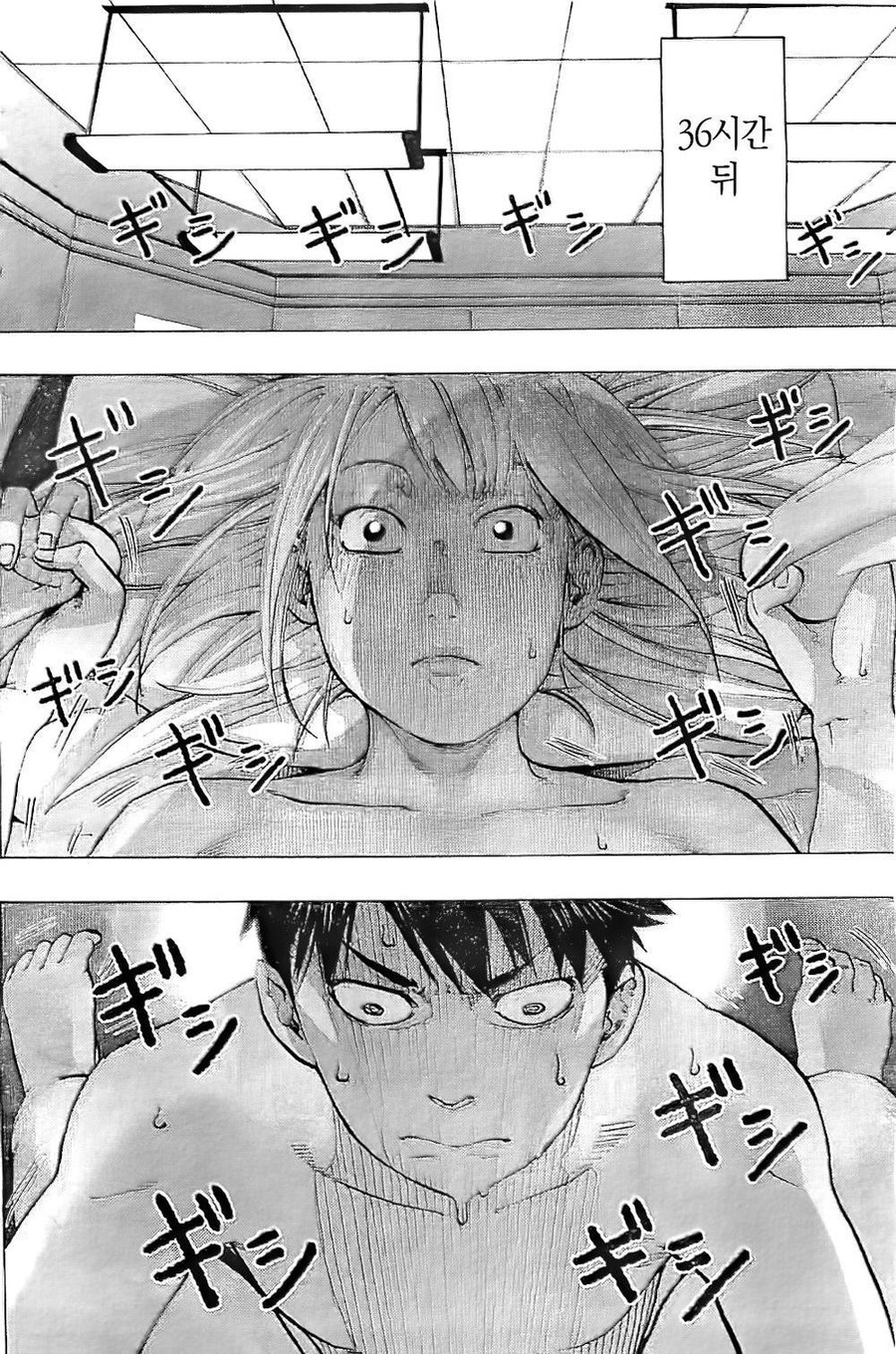 무한 아파트 망가 manga_14.jpeg