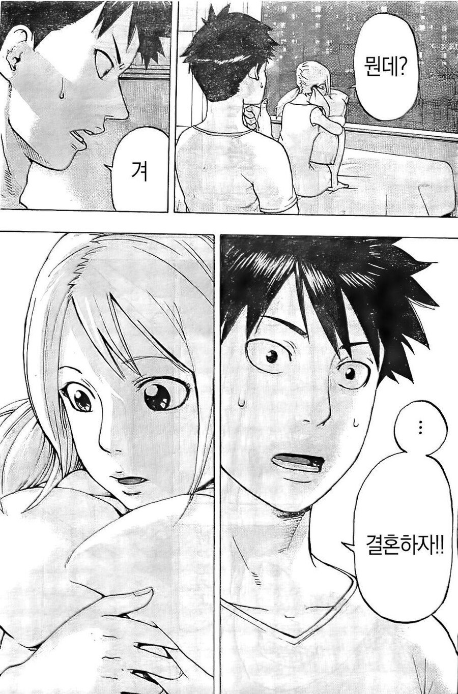 무한 아파트 망가 manga_21.jpeg
