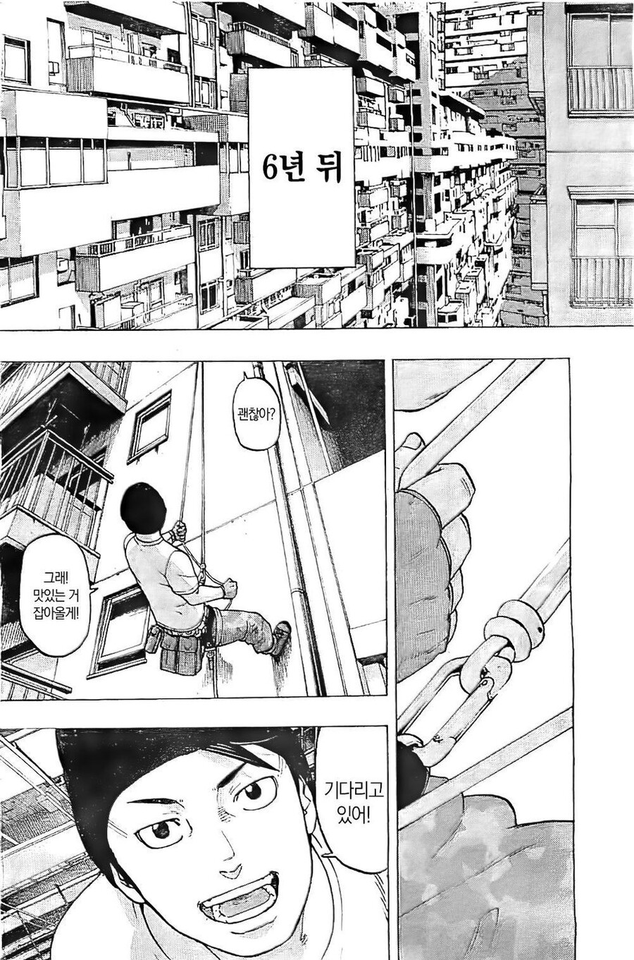 무한 아파트 망가 manga_22.jpeg