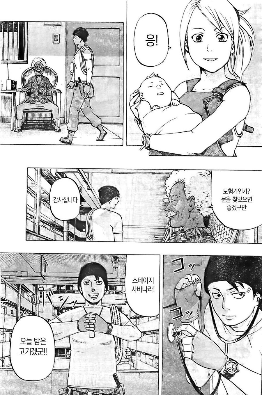 무한 아파트 망가 manga_23.jpeg