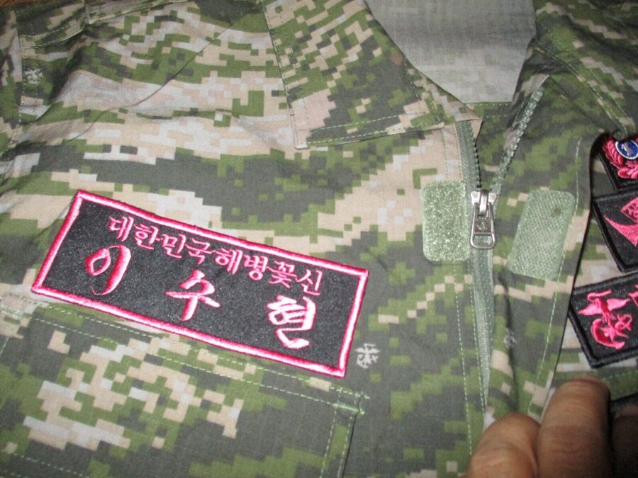 꽃신전투복 같은 거 함부로 만들면 안되는 이유