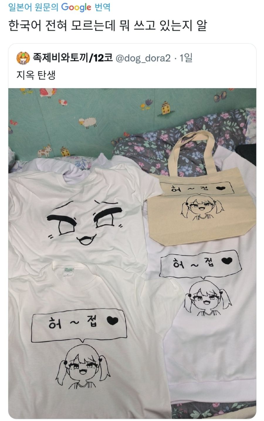 나 일본에서 한국어 강사로 취직한거같음_2.jpg