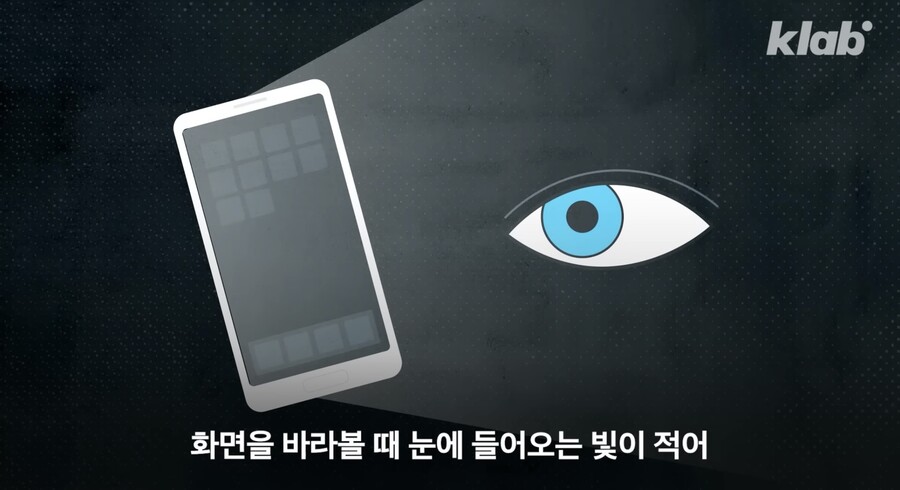 다크 모드 쓰면 눈 건강이 안 좋아진다?.jpg_20.jpeg