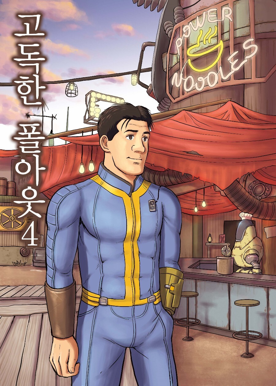 폴아웃4) 모드팩 괜찮은거 있음?_1.jpg