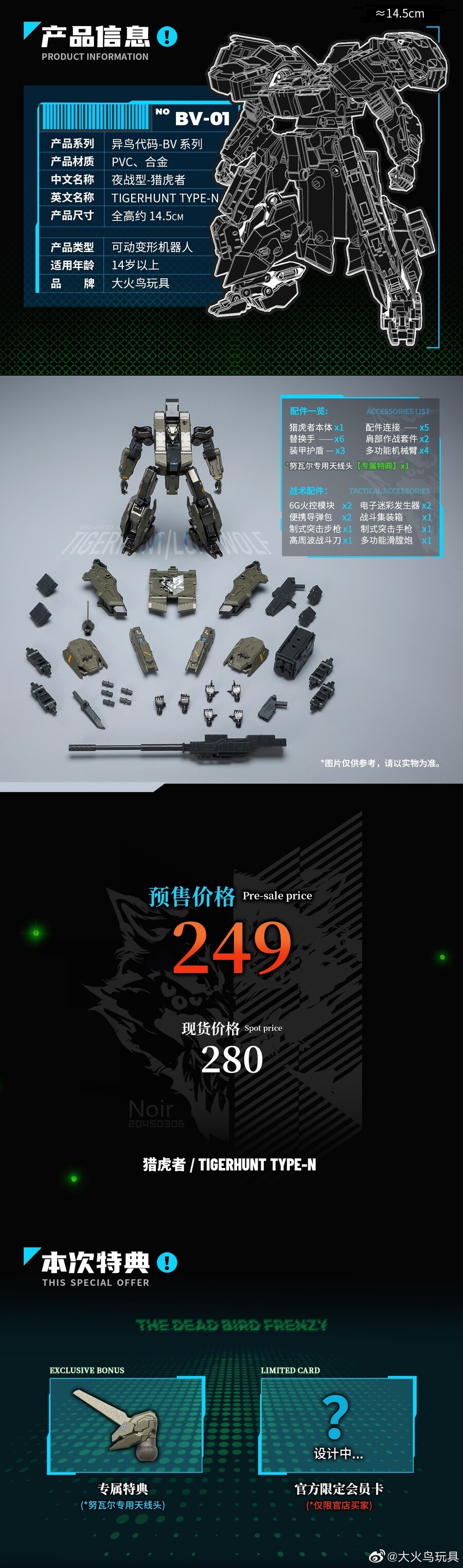 [빅파이어버드] 이조 코드 : 버드 바이너리 - 레드 자칼 외_23.jpg