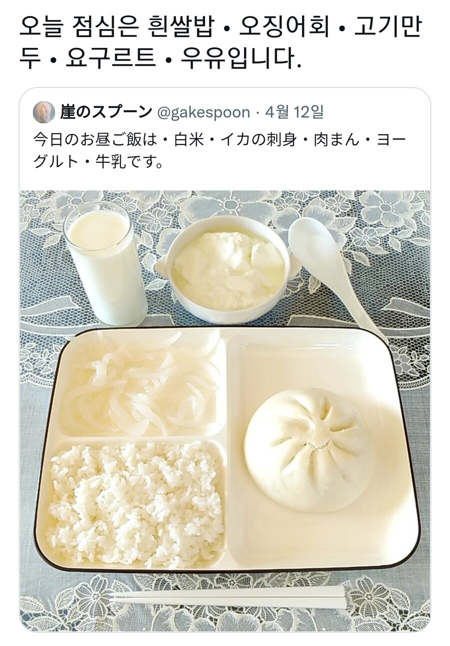 미묘하게 광기가 느껴지는 식사 | 인스티즈