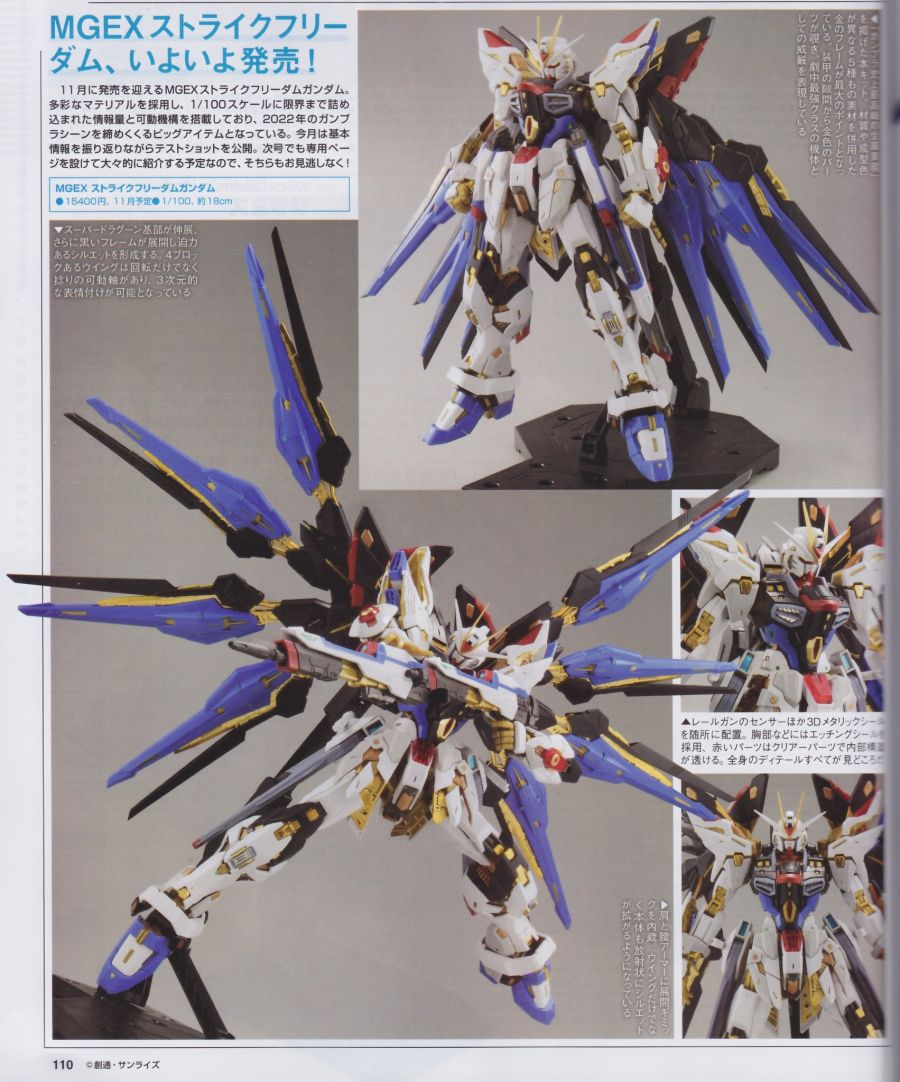 MGEX 스트라이크 프리덤 건담 잡지 사진 (고화질)_1.jpg