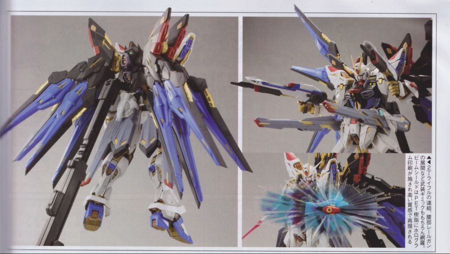 MGEX 스트라이크 프리덤 건담 잡지 사진 (고화질)_2.jpg