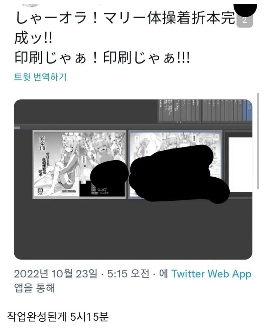 블루아카,ㅎㅂ)동인작가의 작업속도_3.jpg