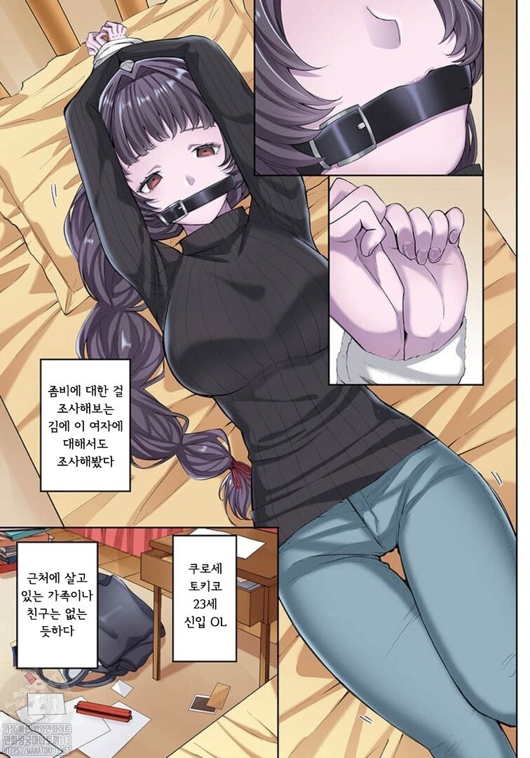 좀비아포칼립스 최고의 치트인생.manhwa_7.jpg