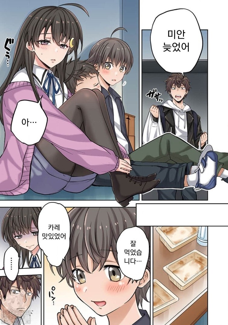 좀비아포칼립스 최고의 치트인생.manhwa_8.jpg