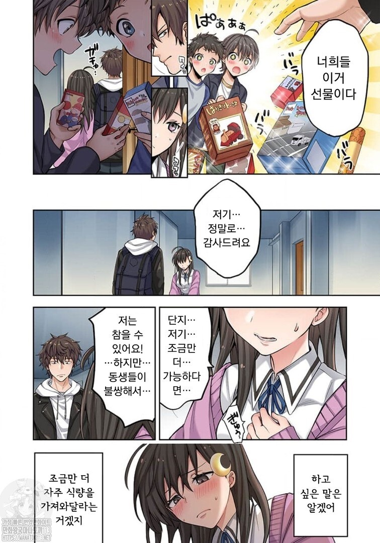좀비아포칼립스 최고의 치트인생.manhwa_9.jpg