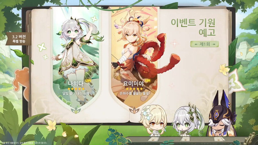 원신) 비뢰 요이미야 말고 누가 쓰지_1.png