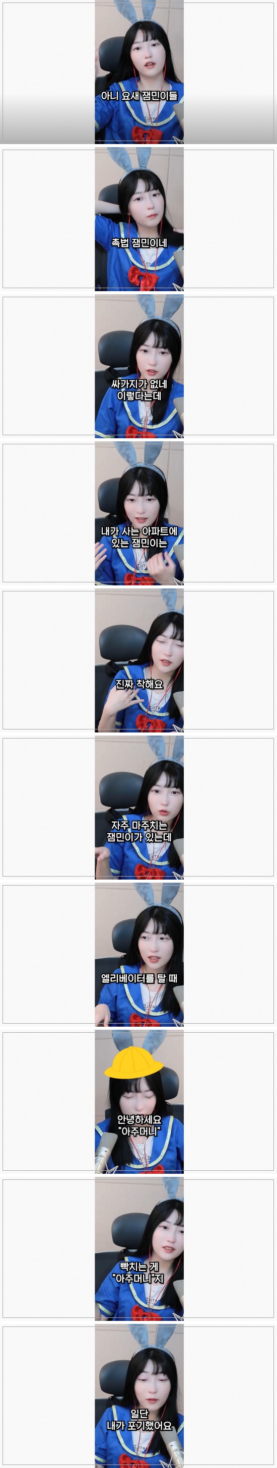 스트리머) 누나라고 불리고 싶은 스트리머와 시청자반응.jpg[스압]_1.jpg