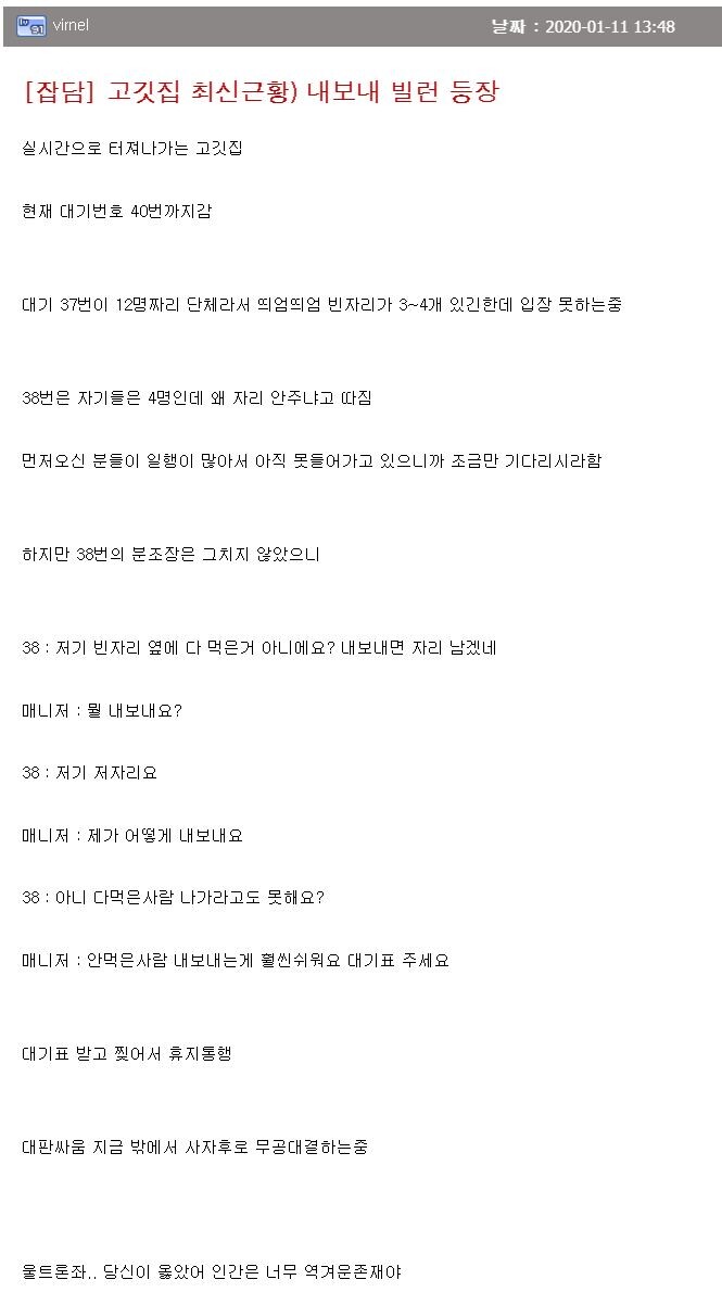 또다른 고깃집 알바 진상썰_1.jpg