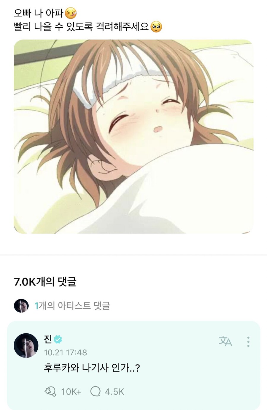 의외의외 십덕 애니 시청자_1.jpg