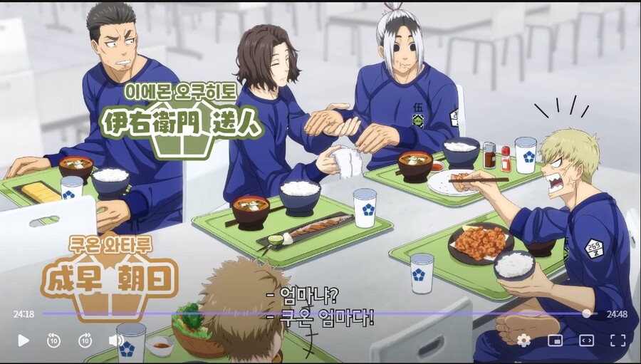 블루록]일본은 이름 외우기 힘들겠다_2.jpg