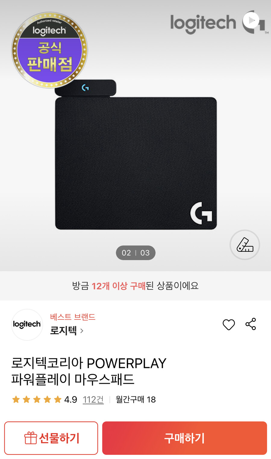 [롯데온] 로지텍 파워플레이 마우스패드 (94,050원/무배)_1.png