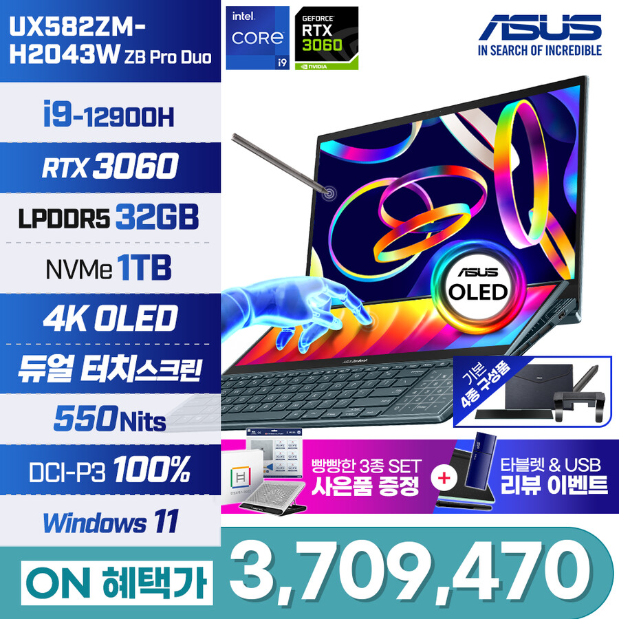 [롯데온] 럭키데이 세일 10/24~11.02 ASUS 전 모델 쿠폰 받아가세요_15.png