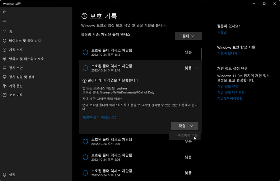 [콜옵] 모던 워페어 2 신작 캠페인 세이브 안 되는 문제 해결법_2.png