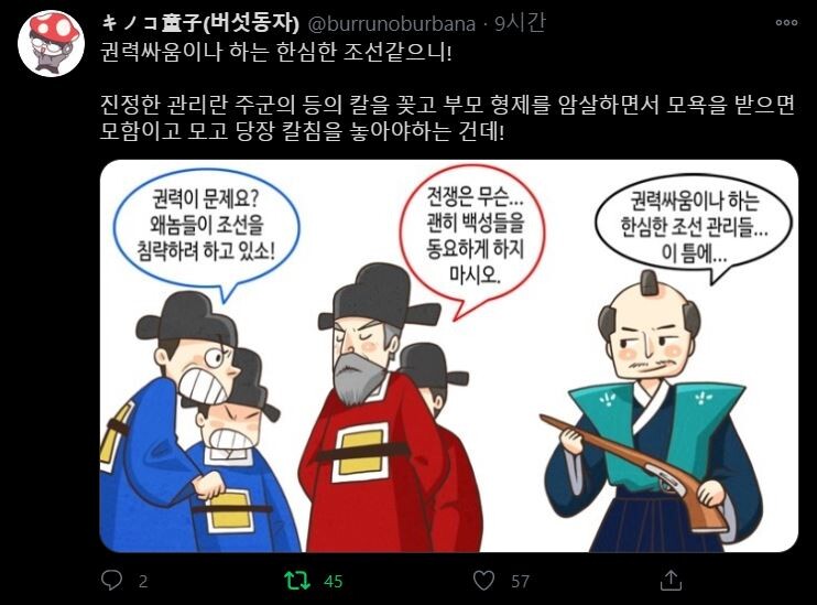 “일본이 전국시대인 동안 조선은 당파싸움이나 하고 있었다“_1.jpeg