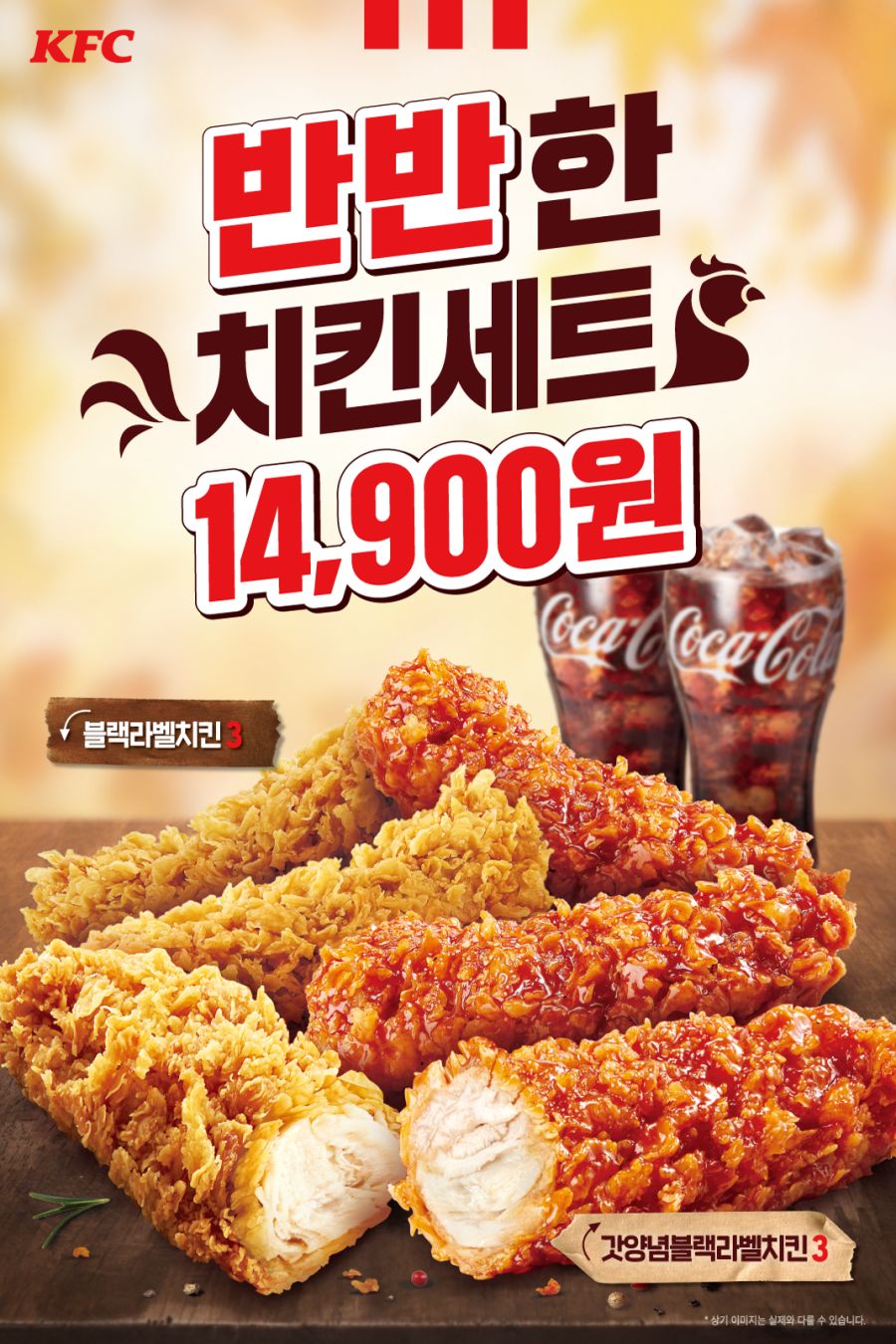 [KFC] 징거+불고기버거 6900원,멤버십 시크릿쿠폰 외 (10/25~31)_2.png
