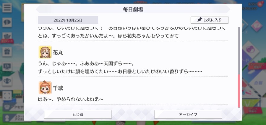 스쿠스타 매일 극장 221025 - 해님과 시이타케_4.jpg