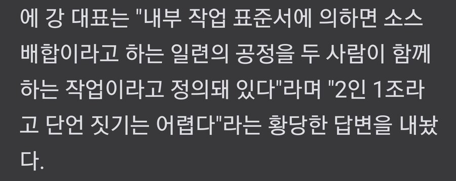 SPC) 두사람이 작업한다는것은 2인 1조라는 뜻이 아닙니다_1.jpg