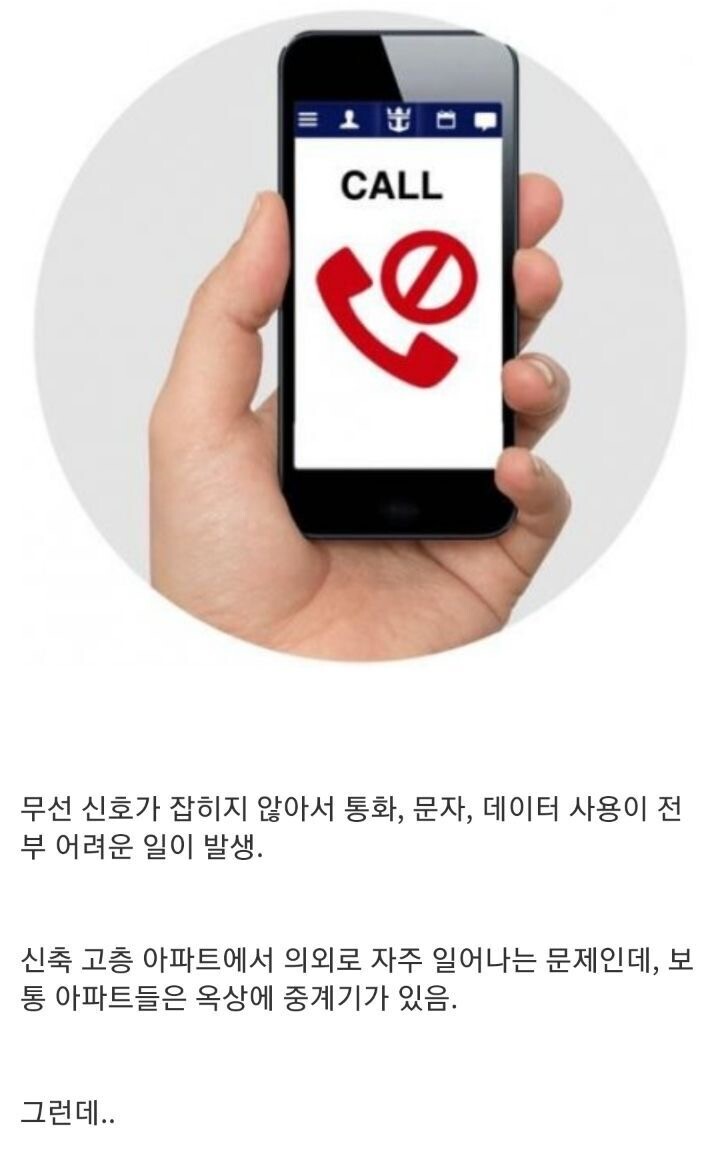 신축 아파트에서 많이 겪는 고충_1.jpeg