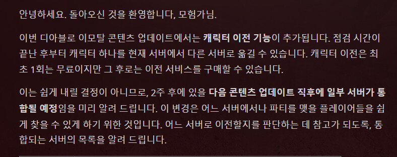 디아블로 이모탈)드디어 이게 생겼네..._1.png