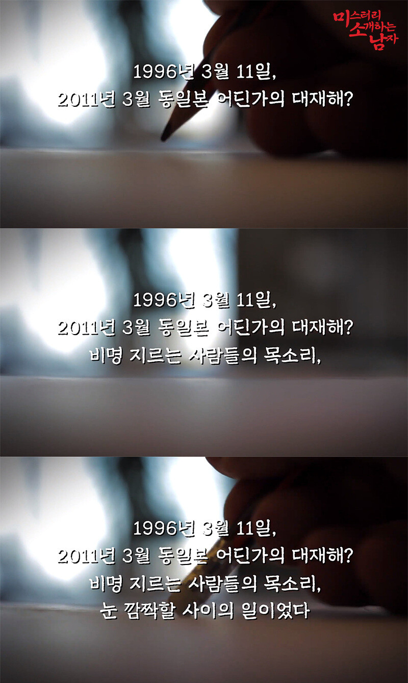 미래를 예언해 전세계를 충격에 빠뜨린 일본 만화책_2.jpg