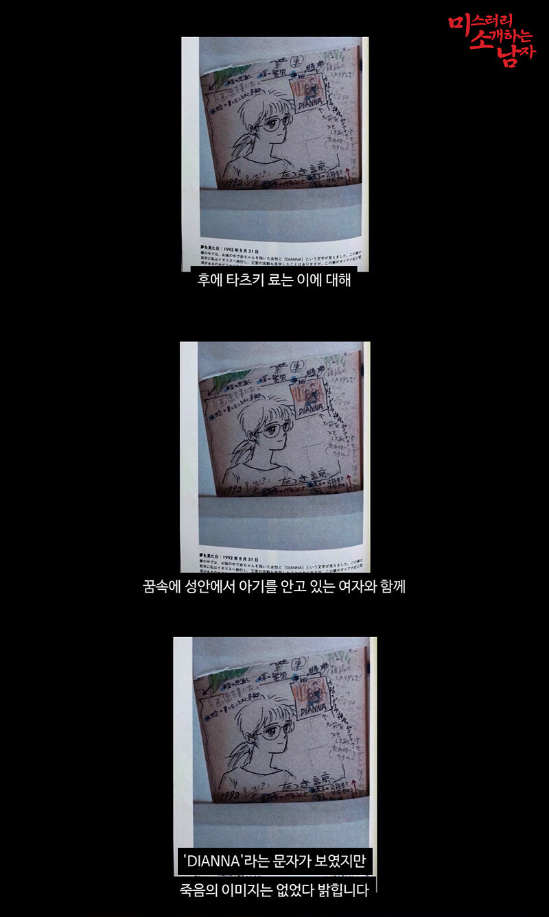 미래를 예언해 전세계를 충격에 빠뜨린 일본 만화책_32.jpg