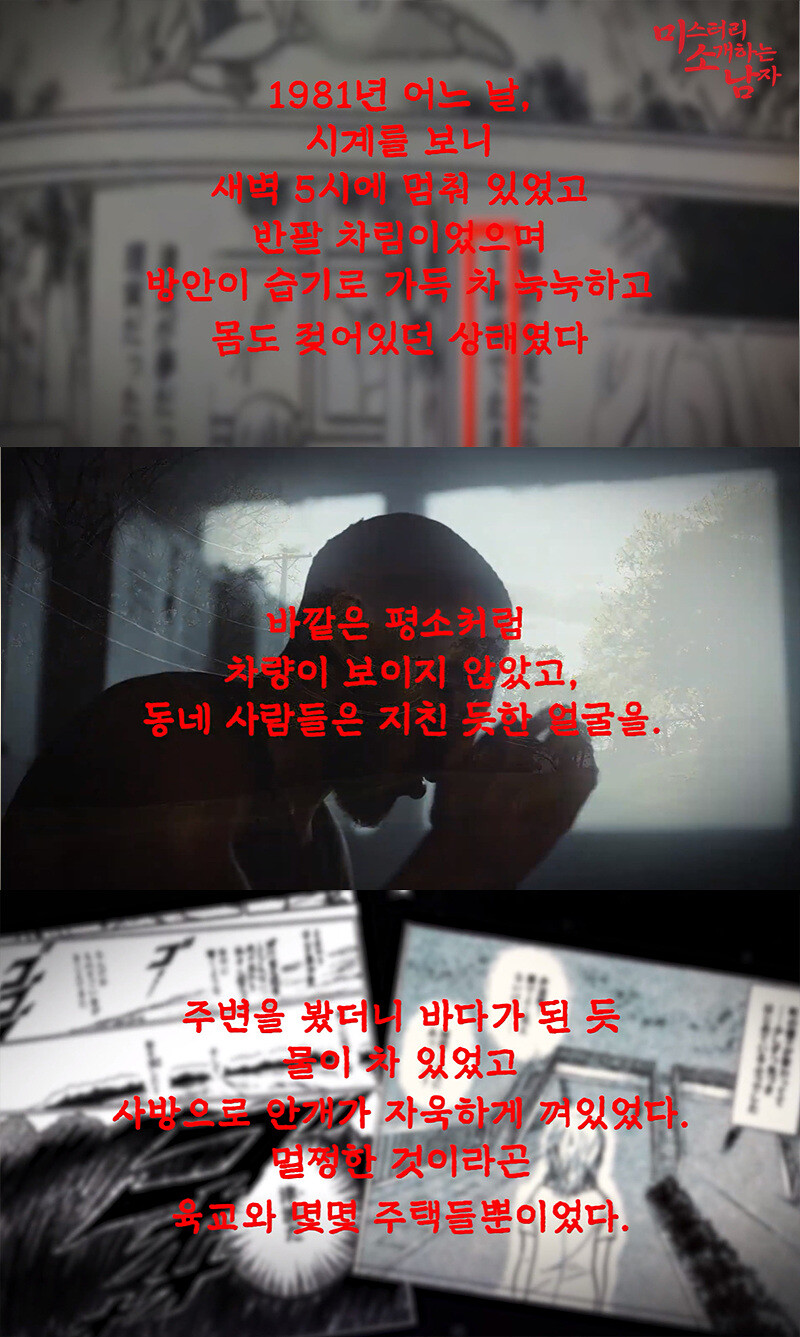 미래를 예언해 전세계를 충격에 빠뜨린 일본 만화책_40.jpg