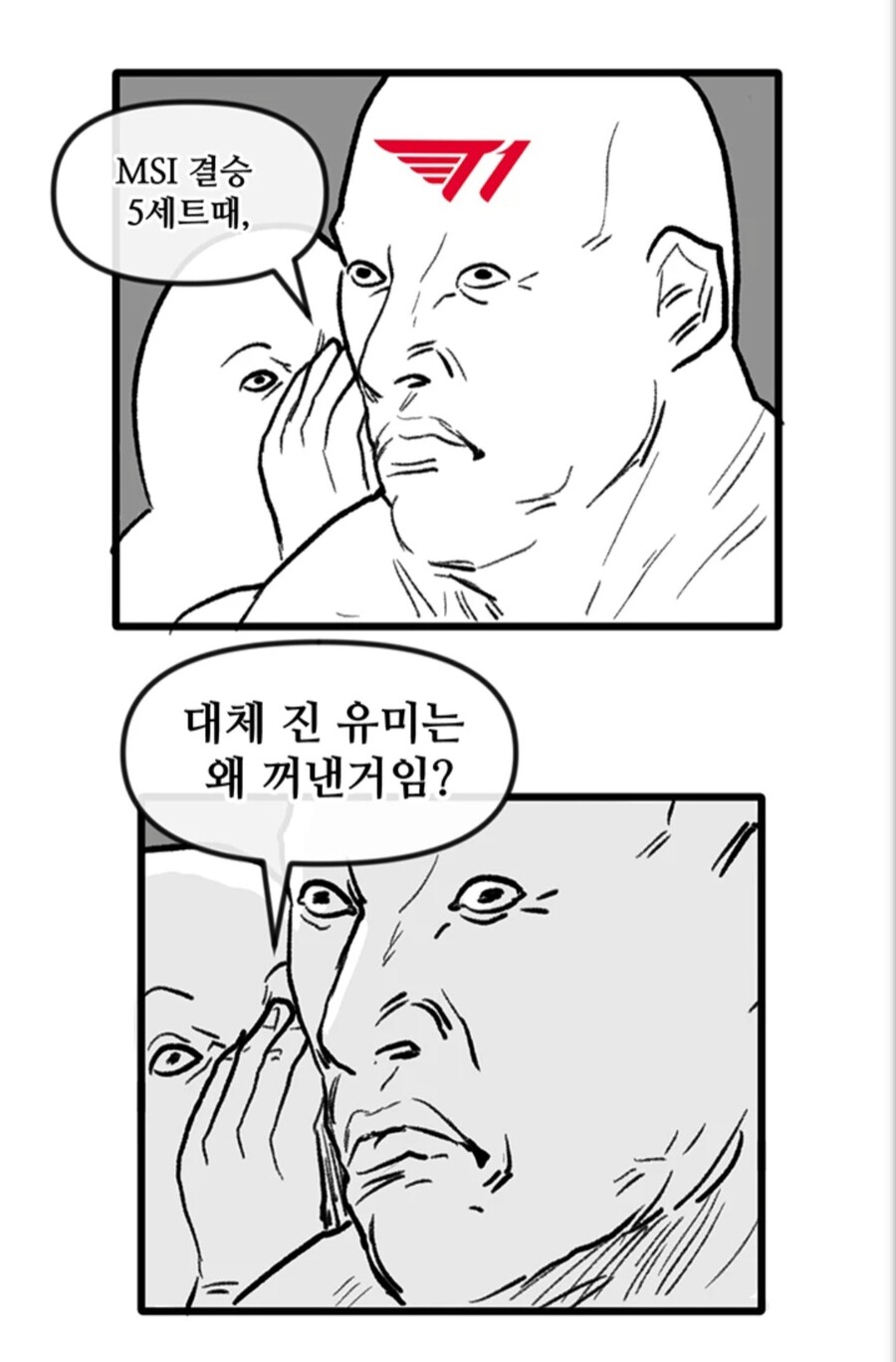 롤) 승리의 주문을 부탁해_1.jpg